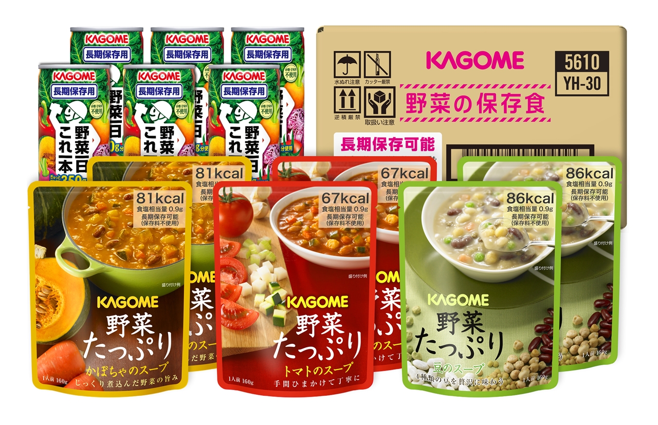 カゴメ　野菜の保存食セット